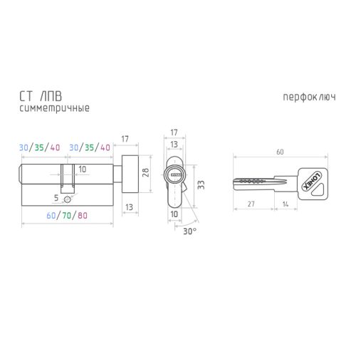 Н-М  Личина LONEX СТ ЛПВ-80 (хром)
