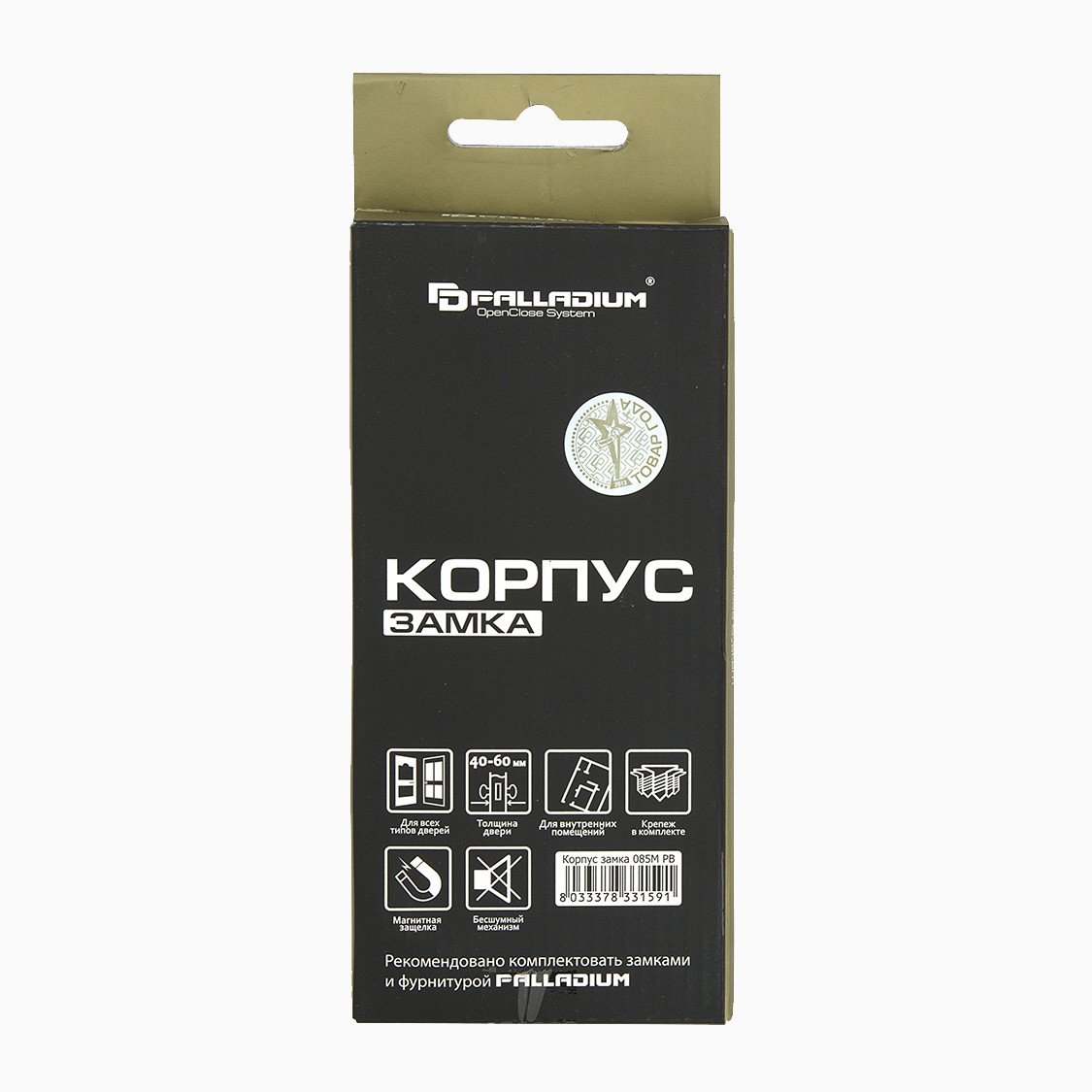 PALLADIUM Корпус замка 085-М РВ (золото) PALLADIUM Корпус замка 085-М РВ (золото)