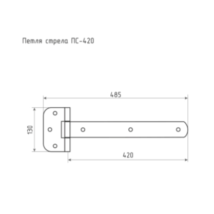 Петля-стрела ПС-420 (серебро) г.Кунгур