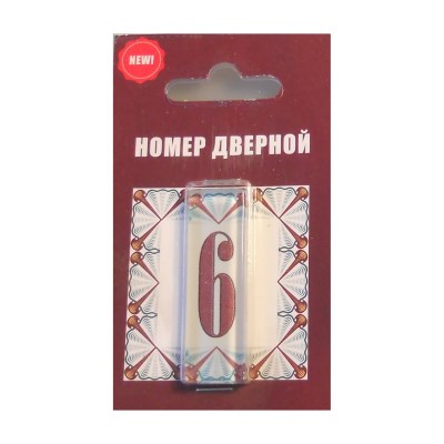 Номер SK 48*15 Орнамент 002№6