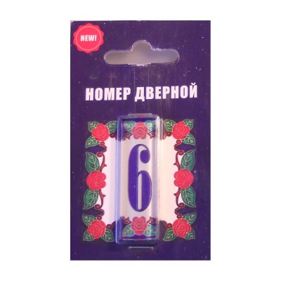 Номер SK 48*15 Цветы 001№6
