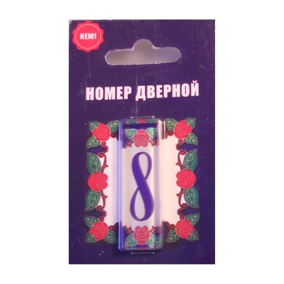 Номер SK 48*15 Цветы 001№8