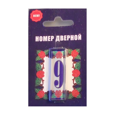 Номер SK 48*15 Цветы 001№9