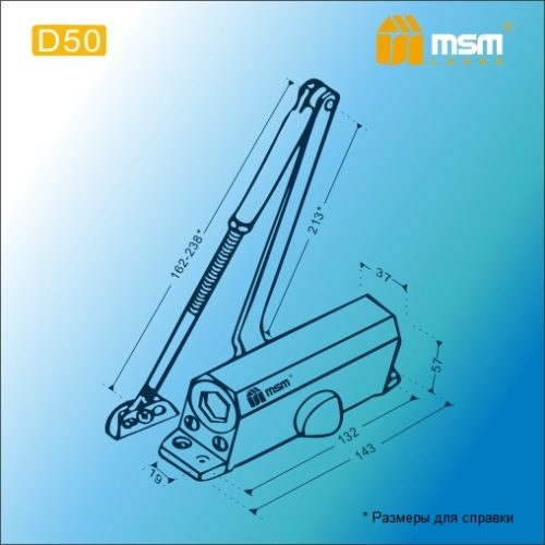 Доводчик дверной MSM D50KG коричневый