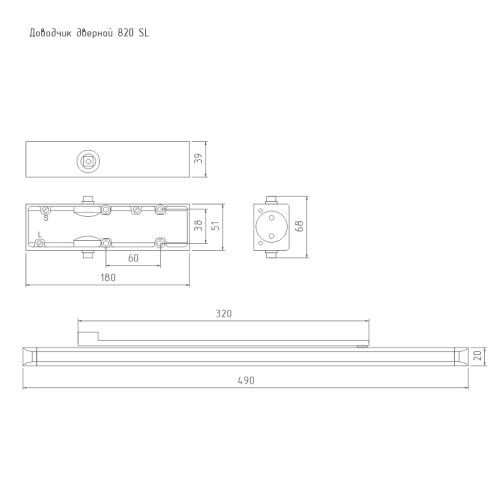 Н-М  Доводчик 820 Slider (25-70 кг) - графит - морозостойкий
