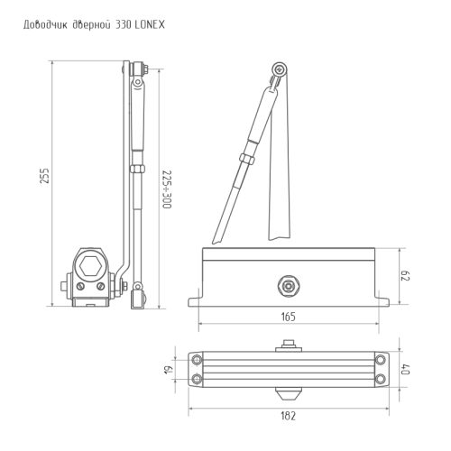 Н-М  Доводчик LONEX 330 (50-120 кг) - серебро - морозостойкий