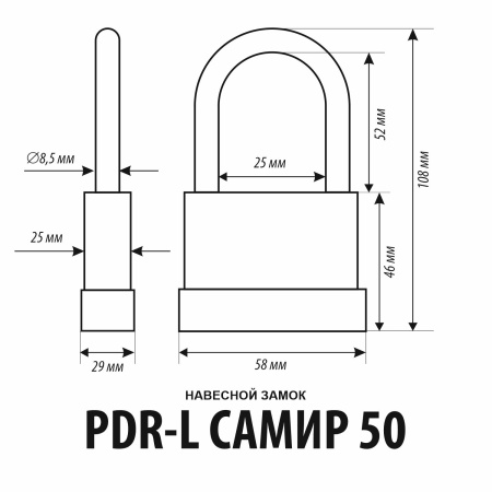 Навесной замок Самир Kilit PDR-L-50 всепогодный, длинная дужка, 5 анг. ключей