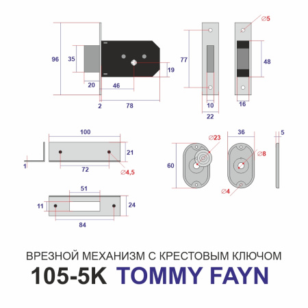 Замок врезной Самир Kilit прямой ригель, модель TOMMY, 5 крест.ключей