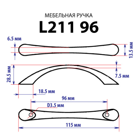 Мебельная ручка Самир Kilit металл, модель 211, 96 мм SN (матовый никель)
