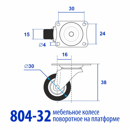 Самир Kilit Колесо на платформе, модель 804, 32 мм (красный)