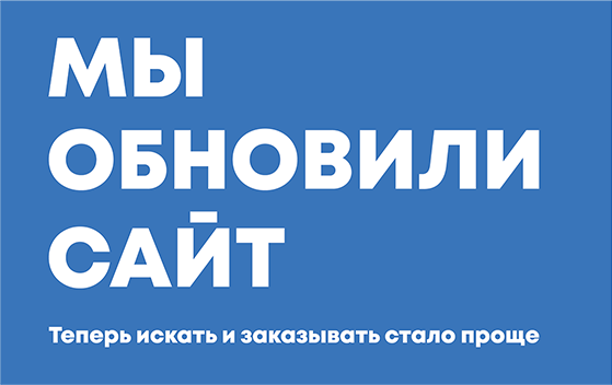 Мы обновились: Заходите на новый сайт Цитадель!