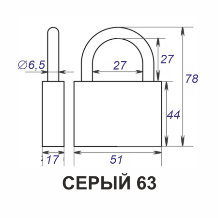 Навесной замок Самир Kilit серый 63, 3 анг. ключа