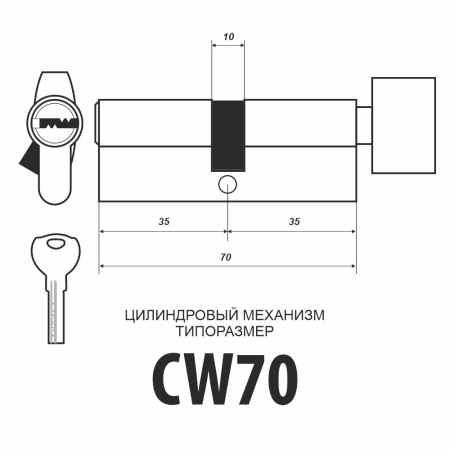 Цилиндровый механизм Мистер Босс CW70, кл-верт, 5 перфо кл. SN Цилиндровый механизм Мистер Босс CW70, кл-верт, 5 перфо кл. SN