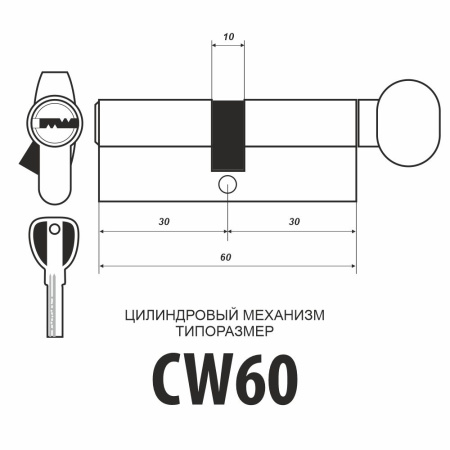 Цилиндровый механизм Самир Kilit CW60, кл-верт, 5 перфо кл. PB Цилиндровый механизм Самир Kilit CW60, кл-верт, 5 перфо кл. PB