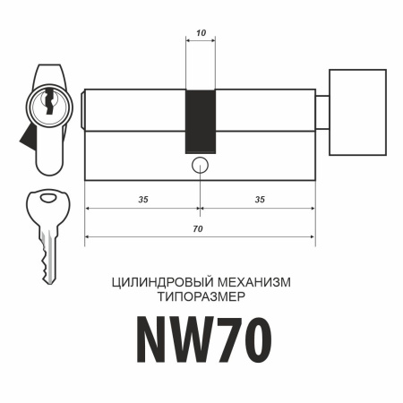 Цилиндровый механизм Мистер Босс NW70, кл-верт, 5 англ. кл. PB Цилиндровый механизм Мистер Босс NW70, кл-верт, 5 англ. кл. PB