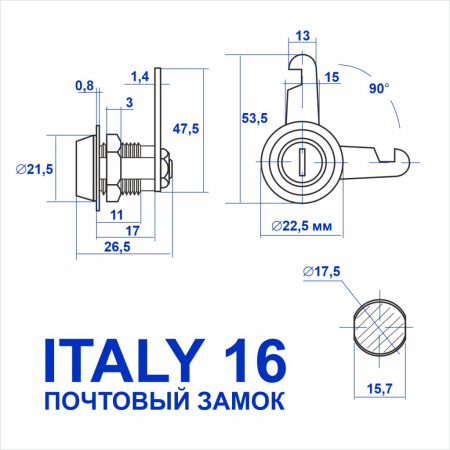 Почтовый замок Самир Kilit ITALY, корпус 16