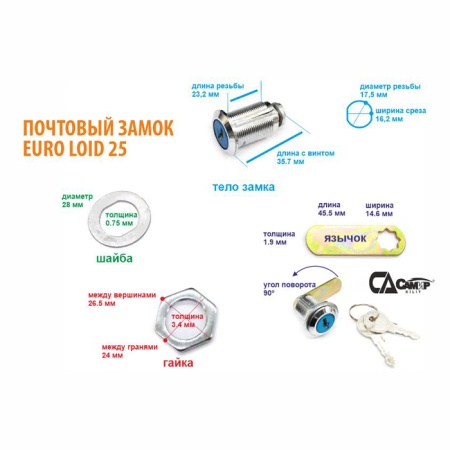 Почтовый замок Самир Kilit EURO LOID, корпус 25 Почтовый замок Самир Kilit EURO LOID, корпус 25